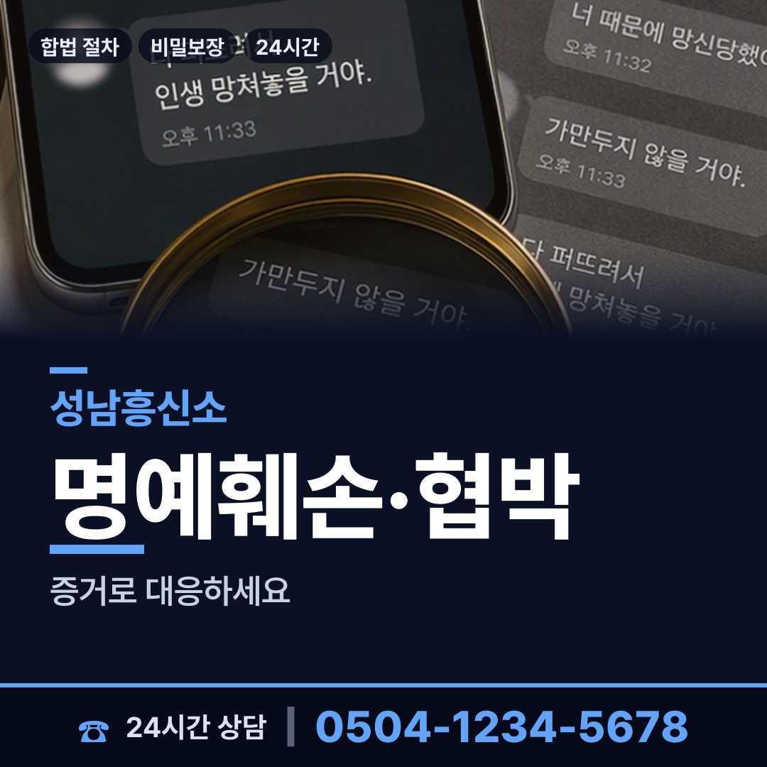 성남 금광2동 외도미행 상담 안내