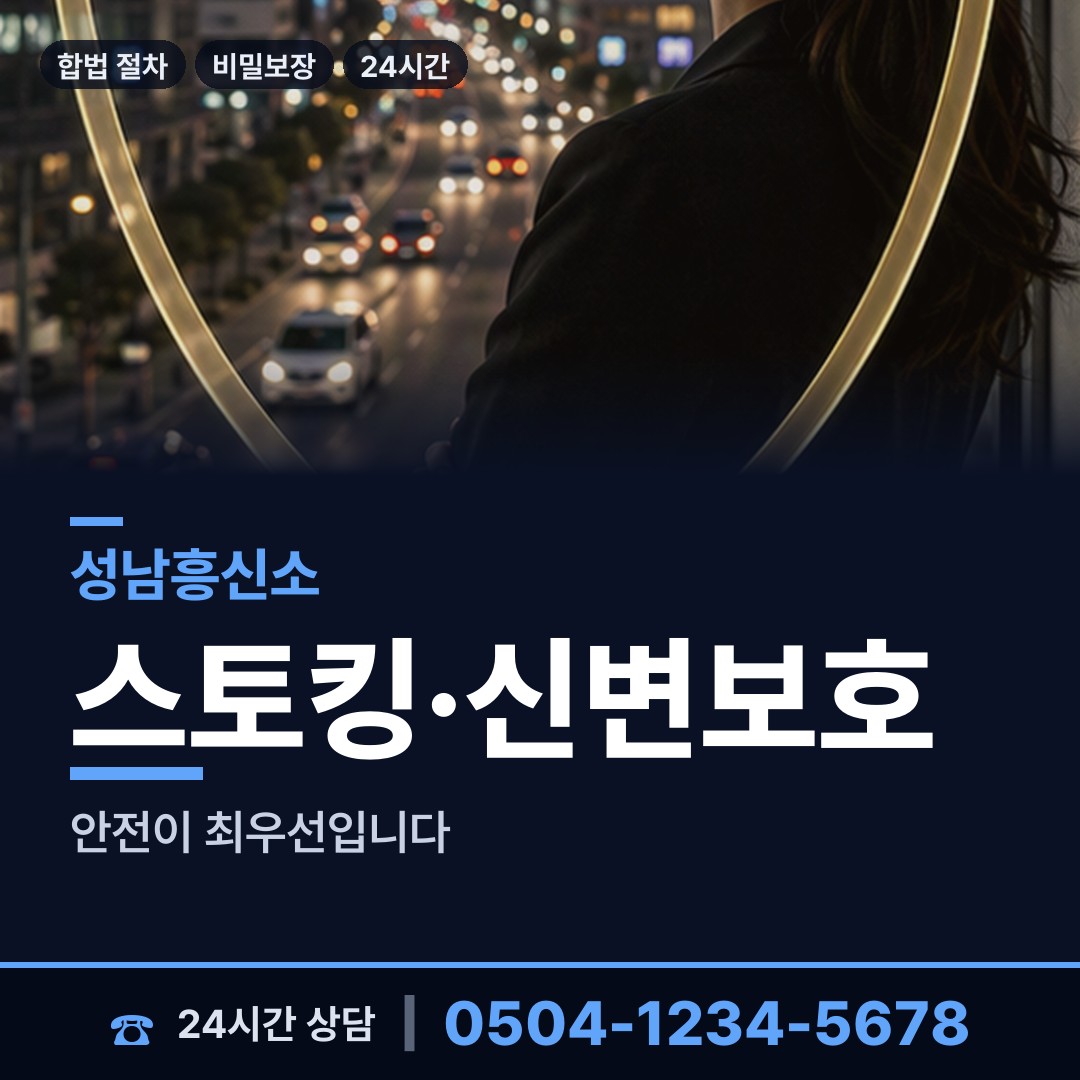 성남 금광2동 초등친구찾기 상담 안내