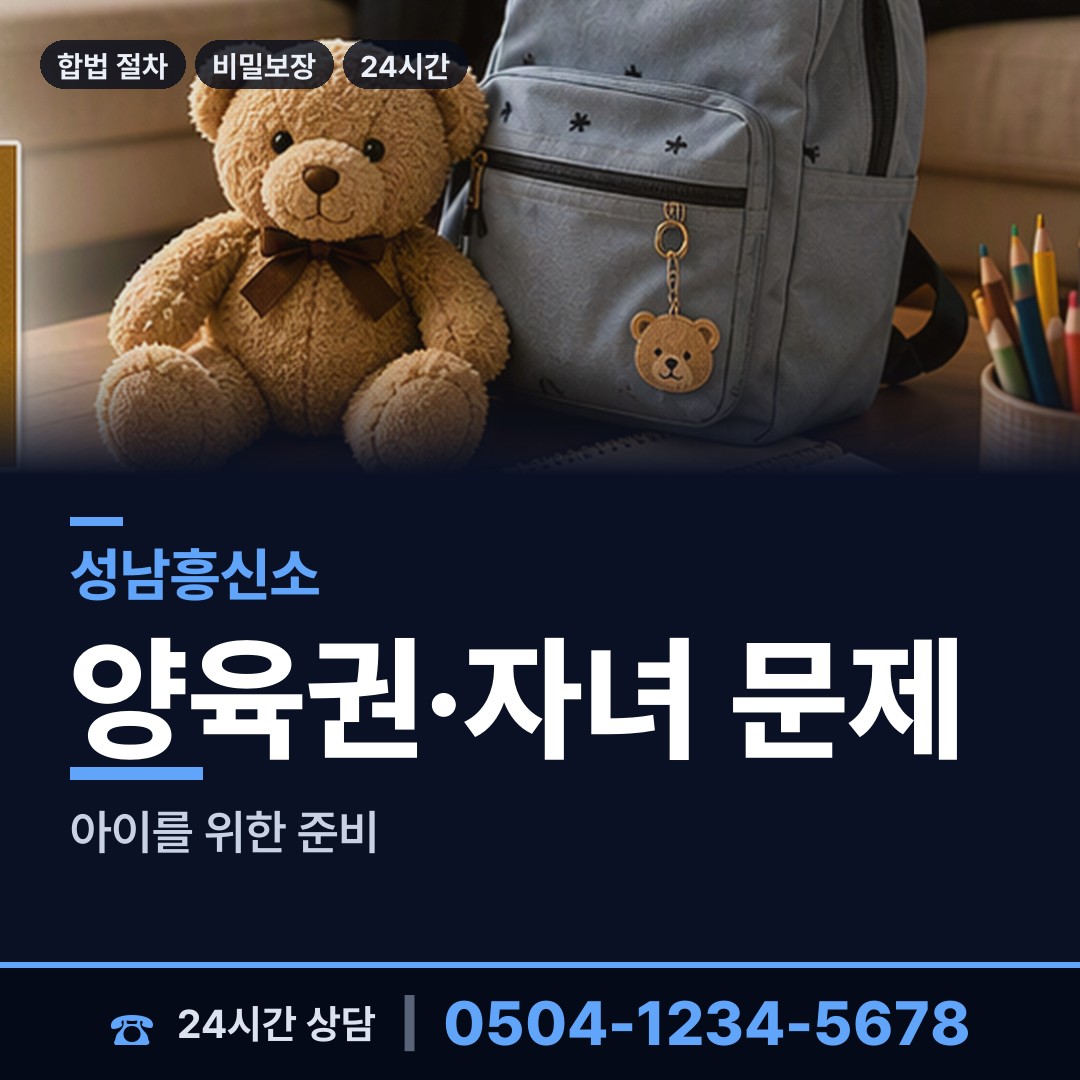 성남 금광2동 영업비밀유출 상담 안내